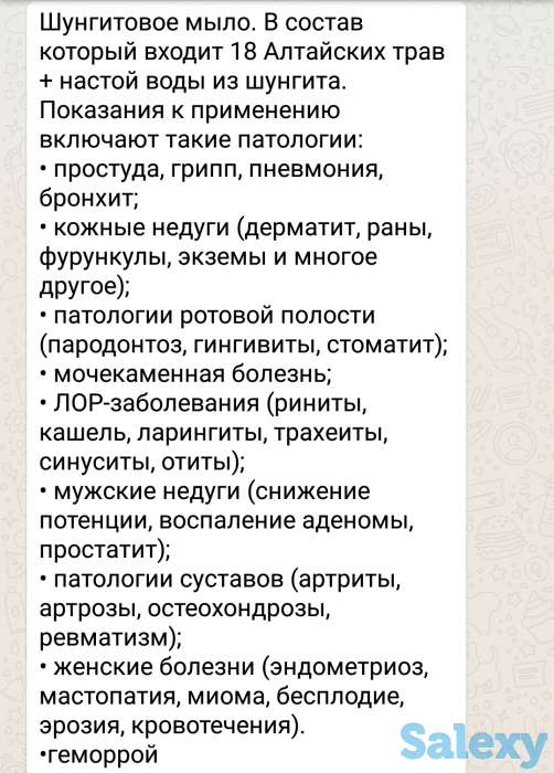 Шунгитовое мыло, фотография 2