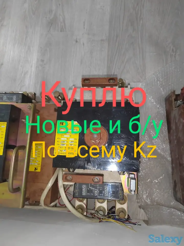 Куплю Таврида электрик, фотография 4