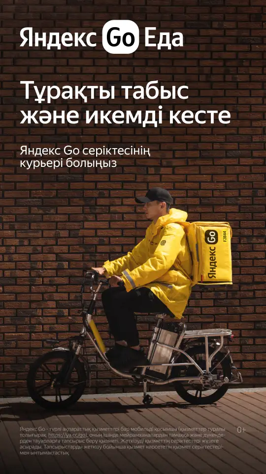 Курьер работа подработка. Пеший, авто, мото, вело. Яндекс Еда, фотография 1