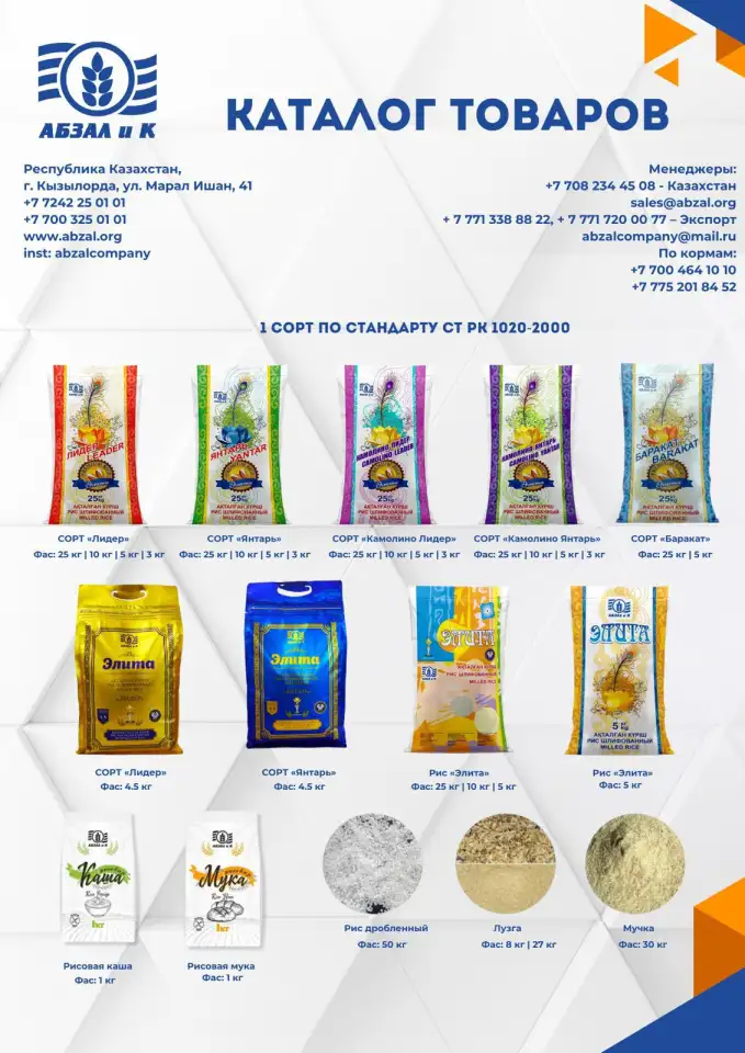 РИС оптом и в розницу, фотография 6