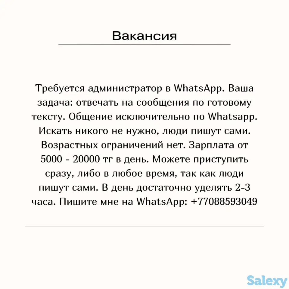 Открыта Вакансия Администратора!, фотография 1