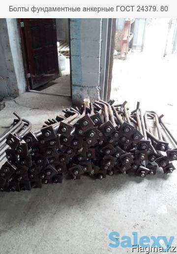 Болты М20 М24 М27 М30 М36 для фундамента.Изготовление, фотография 2
