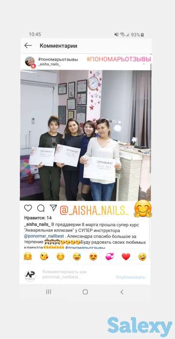 Курсы маникюра Алматы, фотография 3