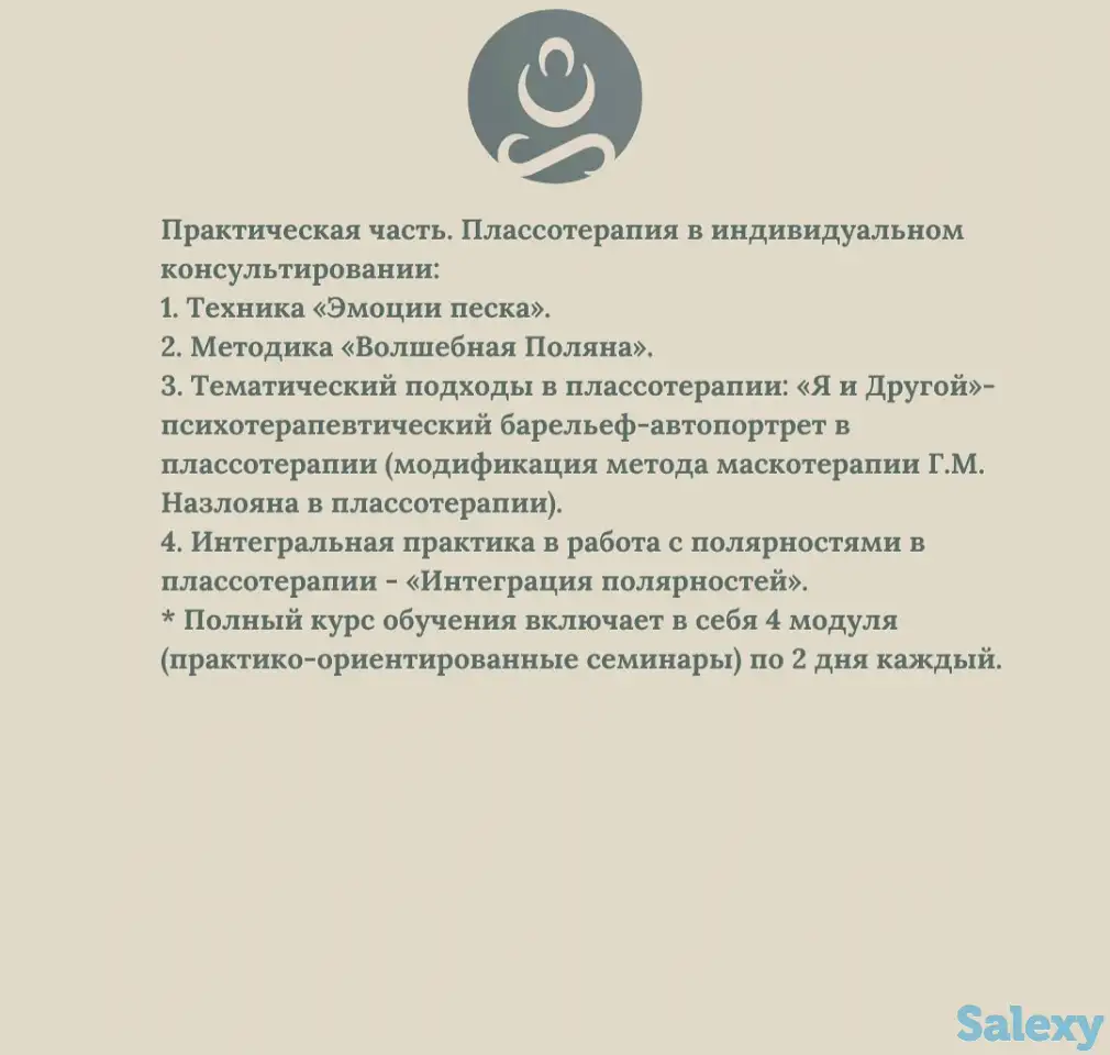 Обучение, фотография 7