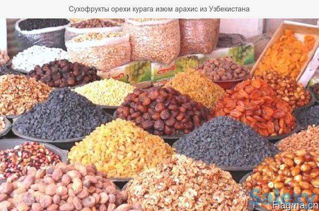 Сухофрукты Узбекистан, фотография 1