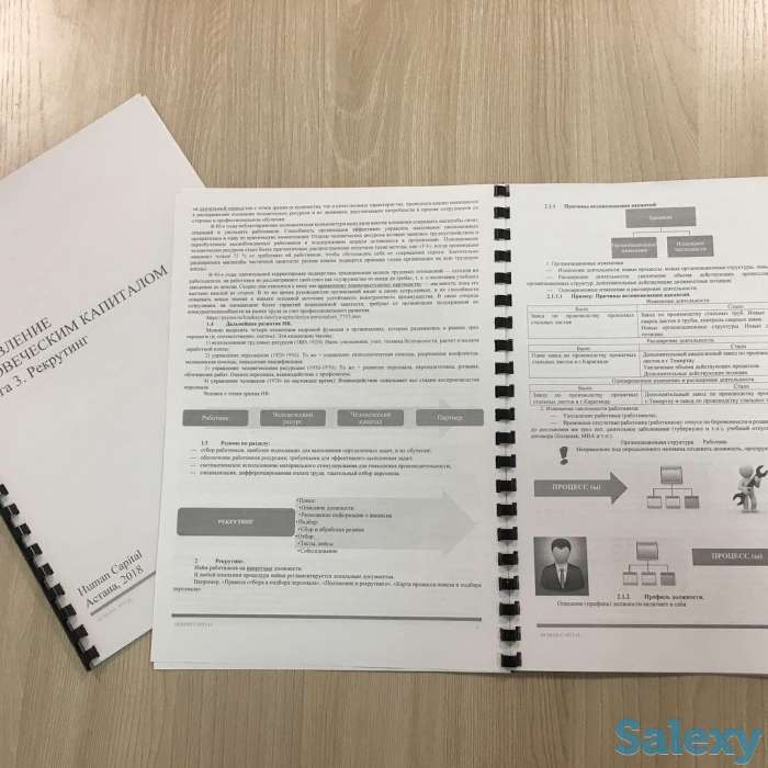 Цифровой HR. Научу разрабатывать графики сменности/работы, HRметрики, кадровому администрированию, фотография 2