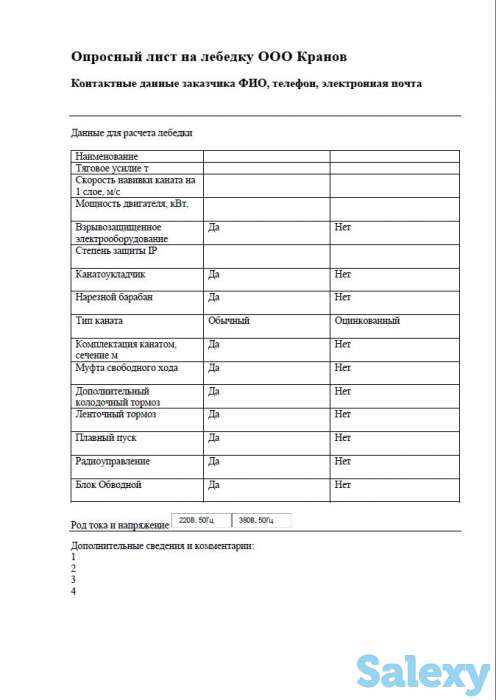 Лебедки маневровые реверсивные  ЛЭМ-10Ш2, ЛЭМ-15Ш2, ЛЭМ-20Ш2 от производителя, фотография 3
