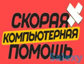 ремонт компьютеров, фотография 1