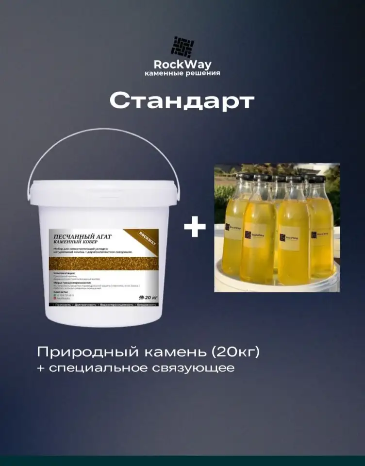 Каменный ковёр, фотография 1