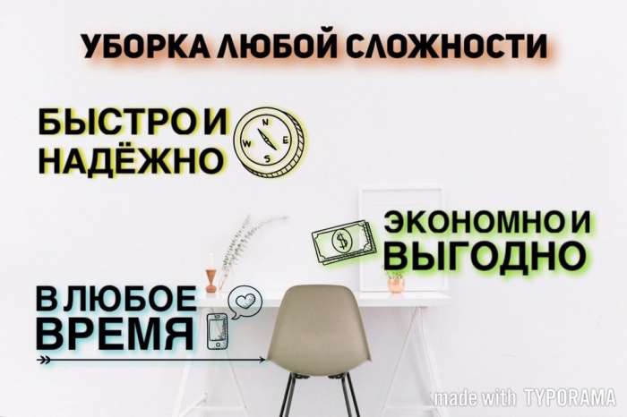Уборка любой сложности , фотография 1