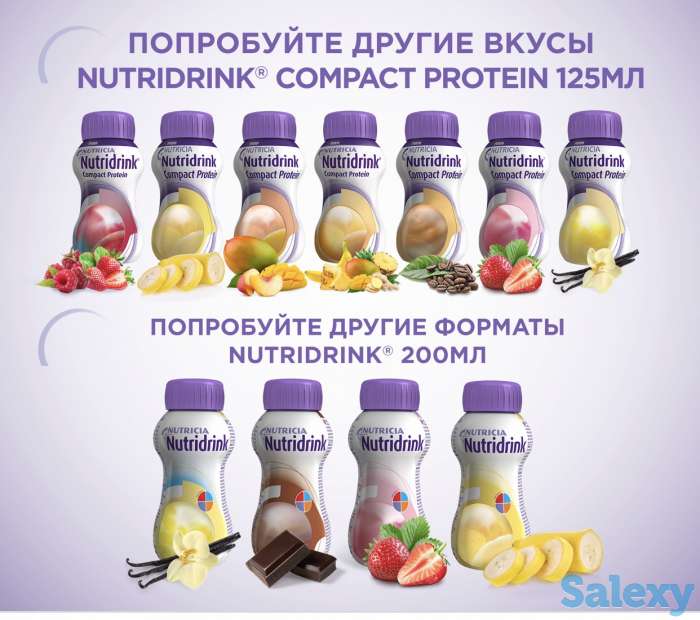 Нутридринк КП, фотография 3