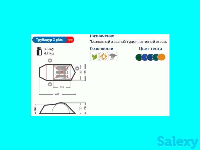 Палатка нормал трубадур 3 plus желтая, фотография 3