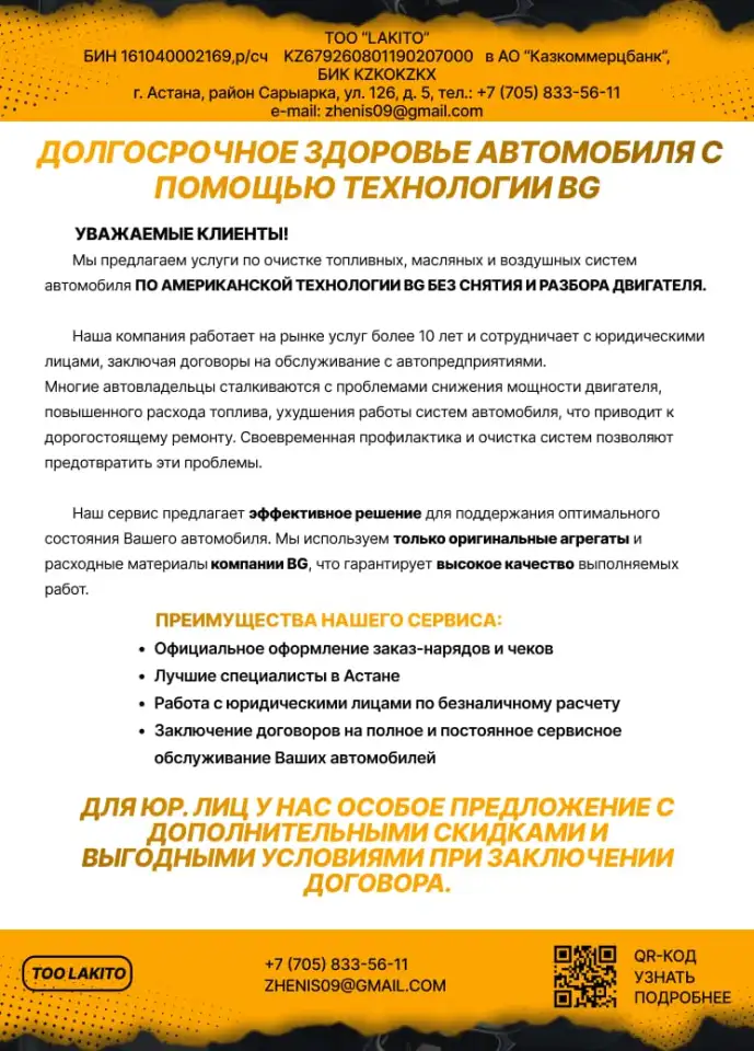 Очистка двигателя автомобиля. Раскоксовка, фотография 2