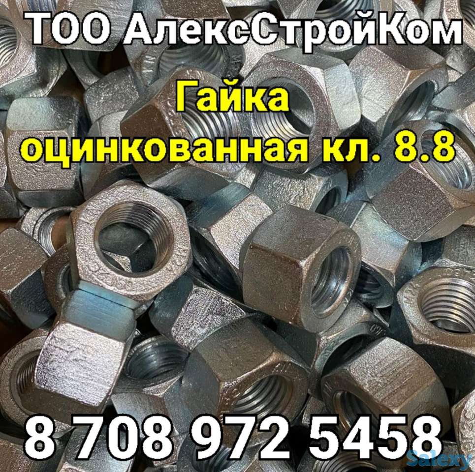 Гайка оцинкованная класс прочности 8.8 оптом и в розницу, фотография 1