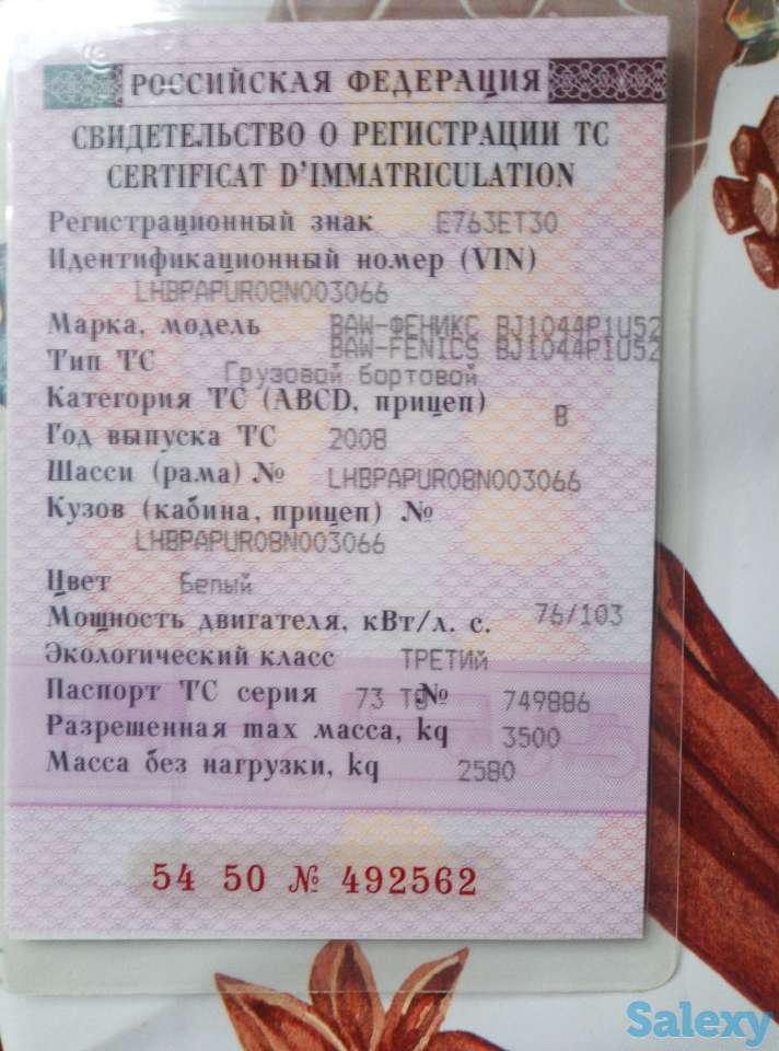 Продам грузовик, фотография 7