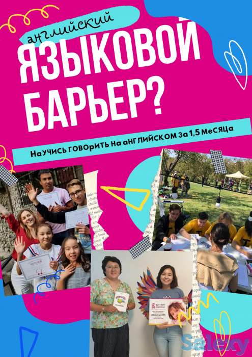 Курсы английского языка для взрослых и детей, фотография 9