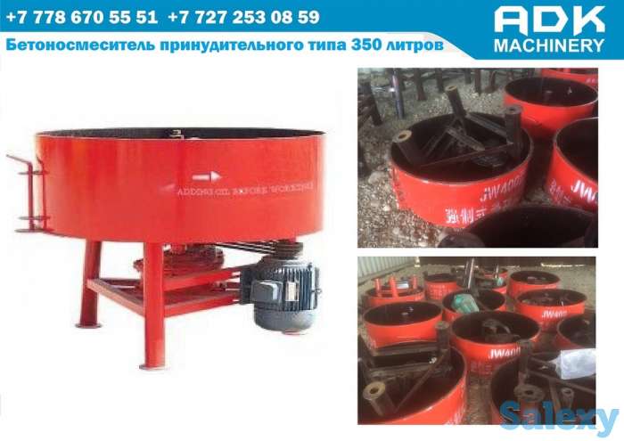 Бетоносмеситель принудительного действия, фотография 2