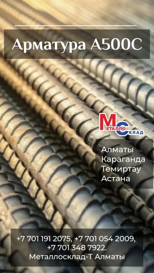 Арматура, швеллер, уголок, трубы, лист, оцинкованный рулон., фотография 1