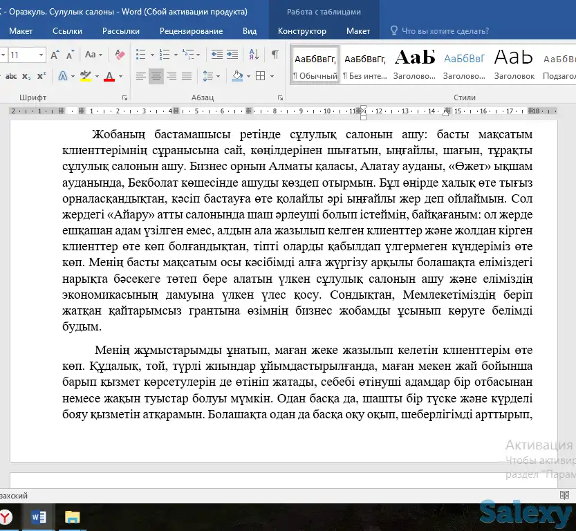 Набор текста с любого источника, фотография 3