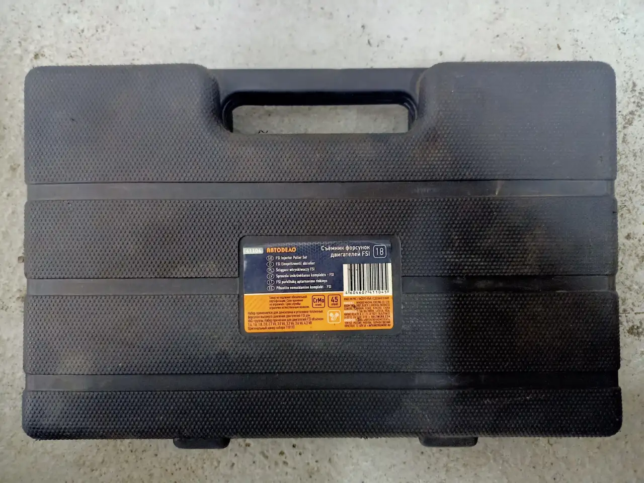 Съемник форсунок VAG с двигателями FSI АвтоDело 41104, фотография 2