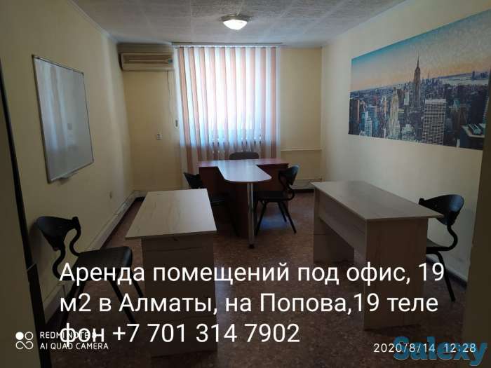 Сдается в аренду нежилое помещение под офис из 2х комнат общей площадью 32м2, фотография 3