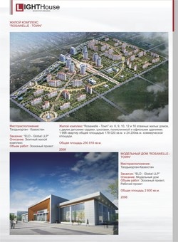 Архитектура и проектирование, фотография 4