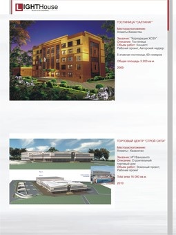 Архитектура и проектирование, фотография 6