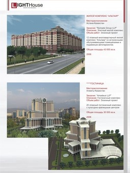 Архитектура и проектирование, фотография 7