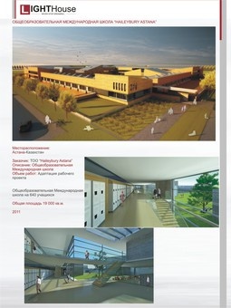 Архитектура и проектирование, фотография 8