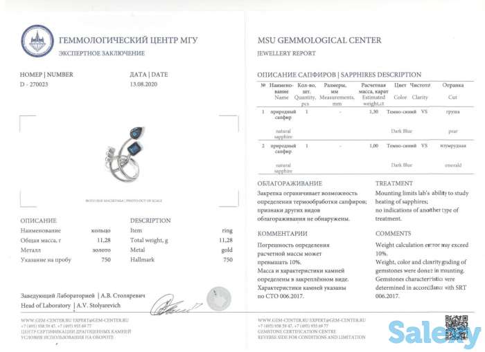 Золотой комплект Tiffany & Co, фотография 12