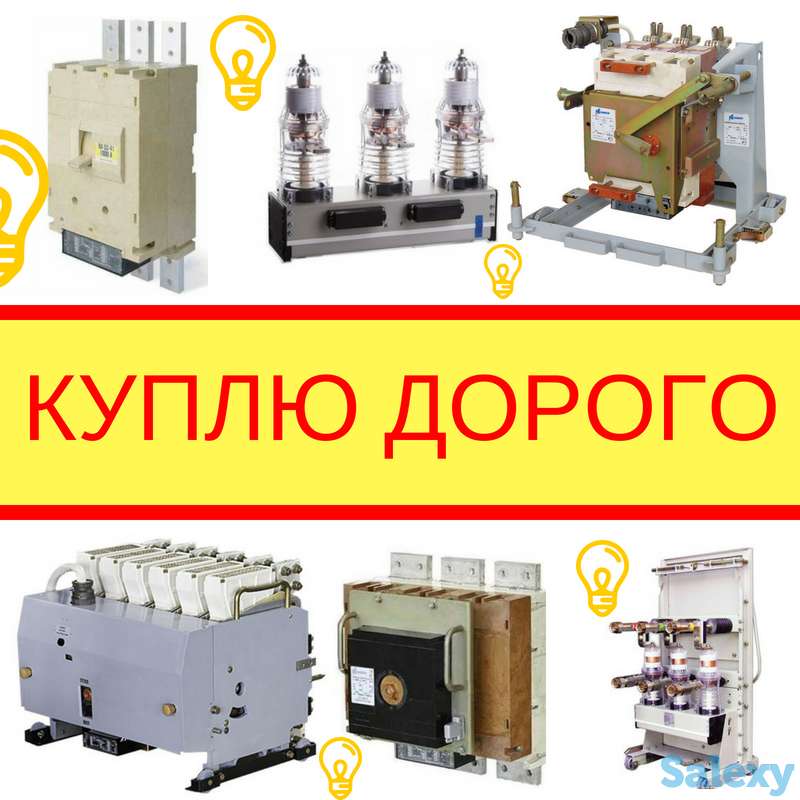 Куплю Дорого ВВУ-СЭЩ-П3-10-20/1000, ВВУ-СЭЩ-Э3-10-20/1000. , фотография 5