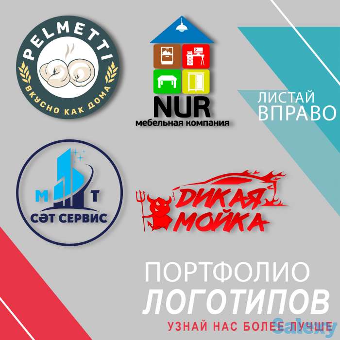 Дешевые услуги дизайна логотипов, баннеров, визиток, флаеров, фотография 5