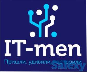 Приходящий системный администратор в Алматы, фотография 1