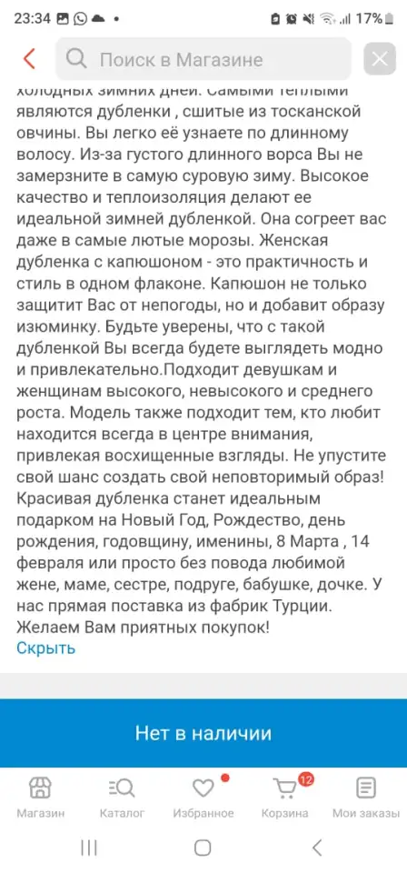 Продам натуральную дублёнку, фотография 6