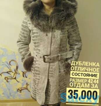 Продаю Женскую дубленку б/у в отличном состоянии!!!, фотография 1