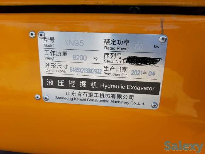 Экскаватор XN 95, фотография 7