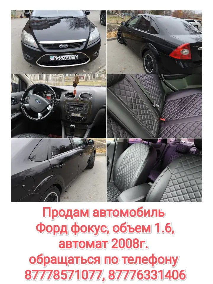 Продам автомобиль Ford Focus, фотография 1
