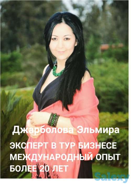 Турфирма под ключ, фотография 4