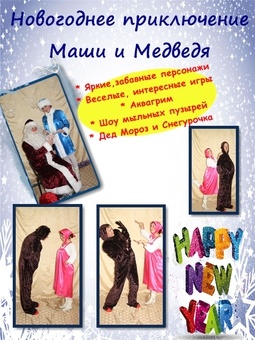 Проведение праздников, корпоративов, фотография 1