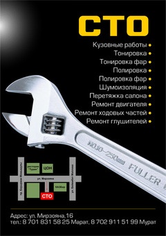  СТО - качественно, недорого, оперативно , фотография 1