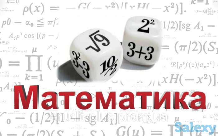Профессиональный репетитор математики онлайн: подготовка к экзаменам с доктором наук!, фотография 1
