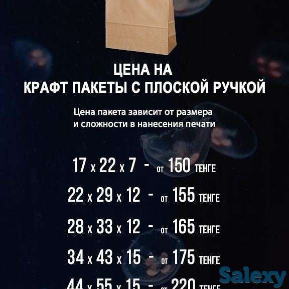 Предоставляем Вам пакеты с вашим логотипом. Данный маркетинговый ход поможет Вашему бизнесу охватить больше, фотография 3