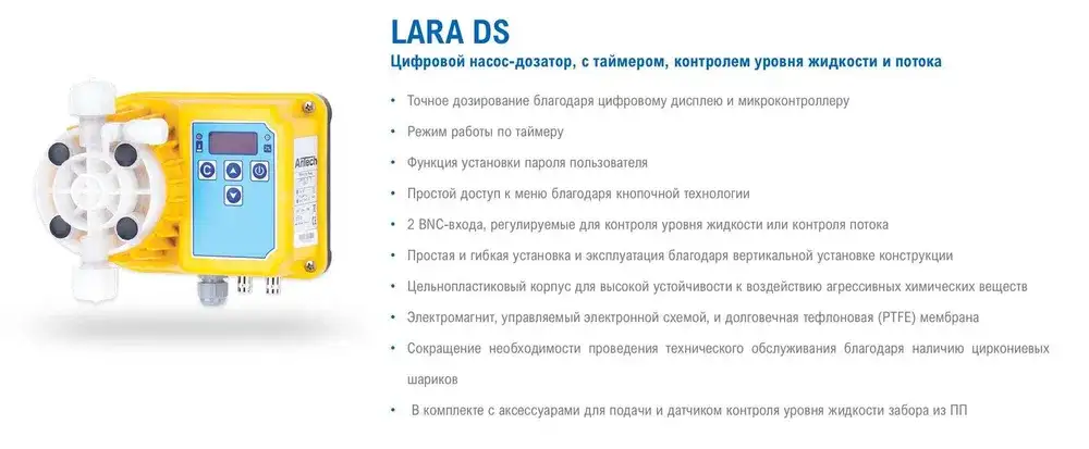 Дозирующии насос, фотография 2