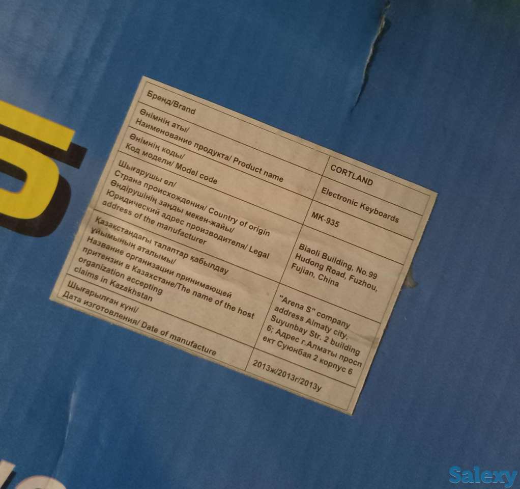 Синтезатор, фотография 3