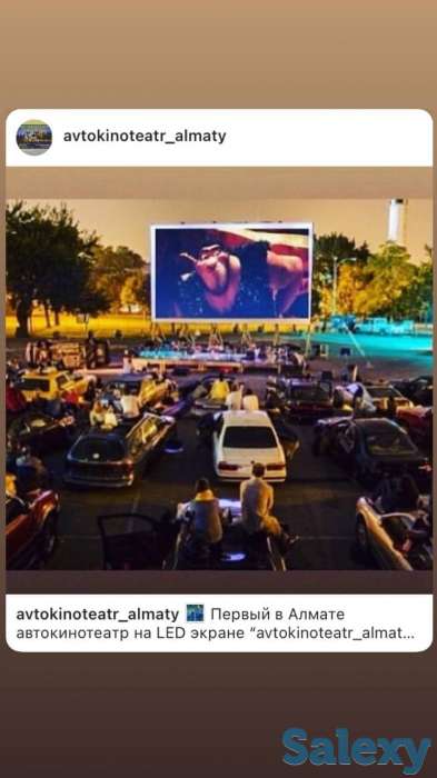 Приглашаем на Автокинотеатр 