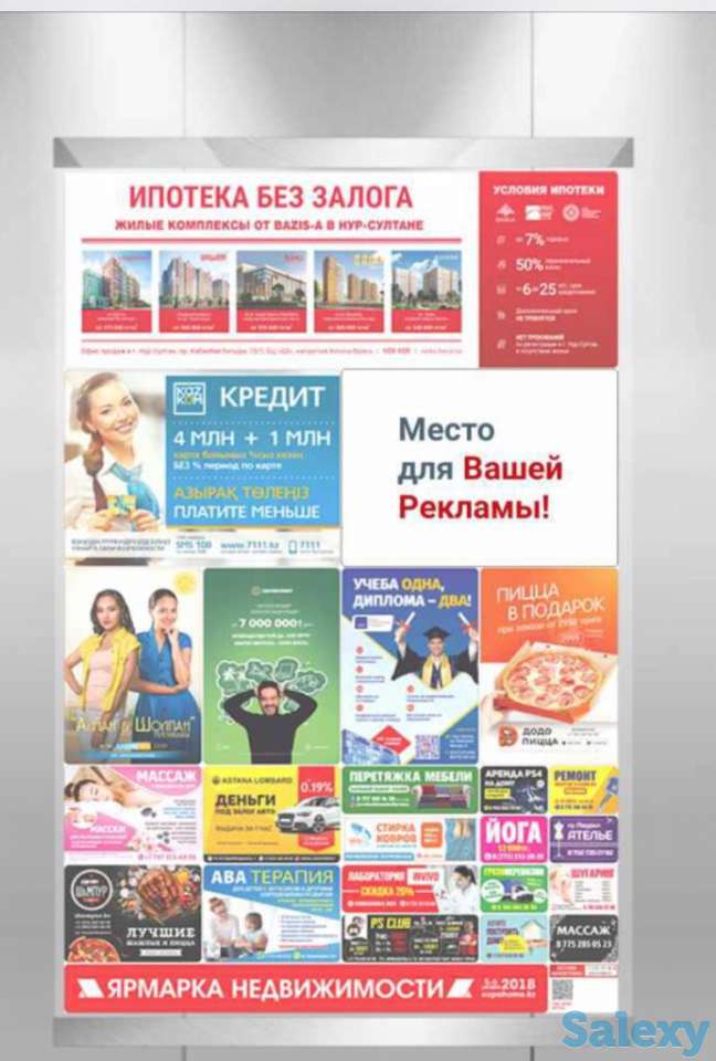 Реклама в лифтах (баннеры и мониторы), фотография 1