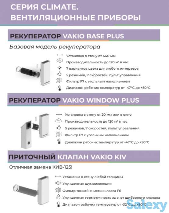 Доставка, установка, монтаж приточно-вытяжной системы вентиляции Vakio, фотография 11