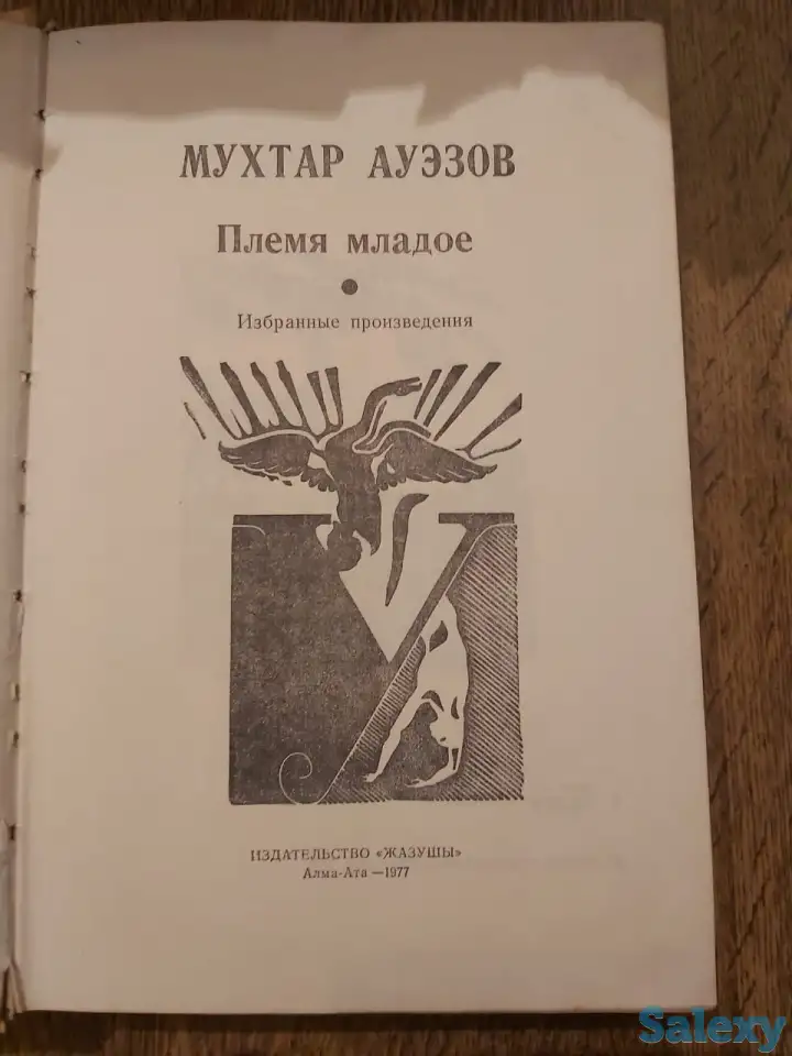 Книги антикварные, фотография 8