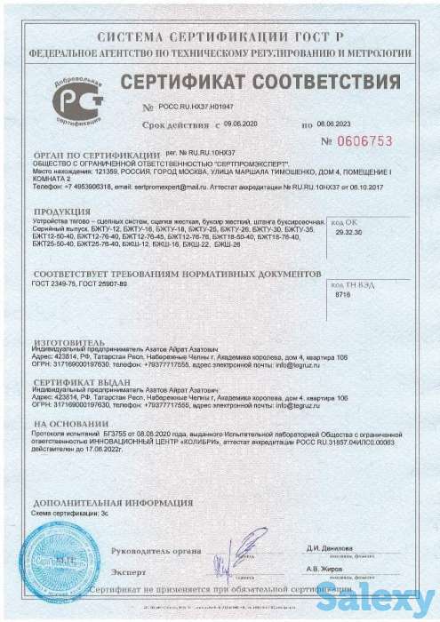 Сцепка жесткая на грузовые Камаз Ман Даф Скания, фотография 2