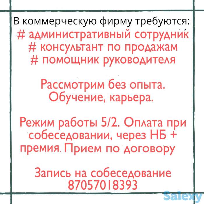 Требуются сотрудники., фотография 1